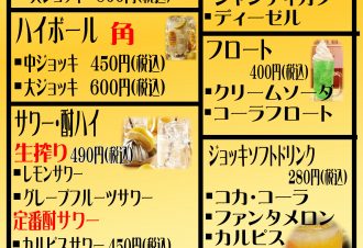 アルコールメニュー