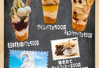 ドリンク　デザートメニュー