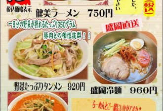 ラーメンメニュー