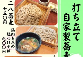 おすすめ・フェア