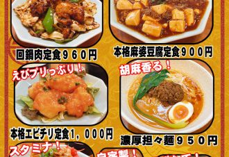 おすすめ・フェア