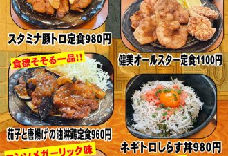 おすすめ・フェア