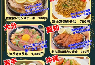 おすすめ・フェア