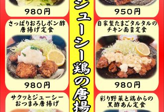おすすめ・フェア