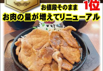 定食メニュー